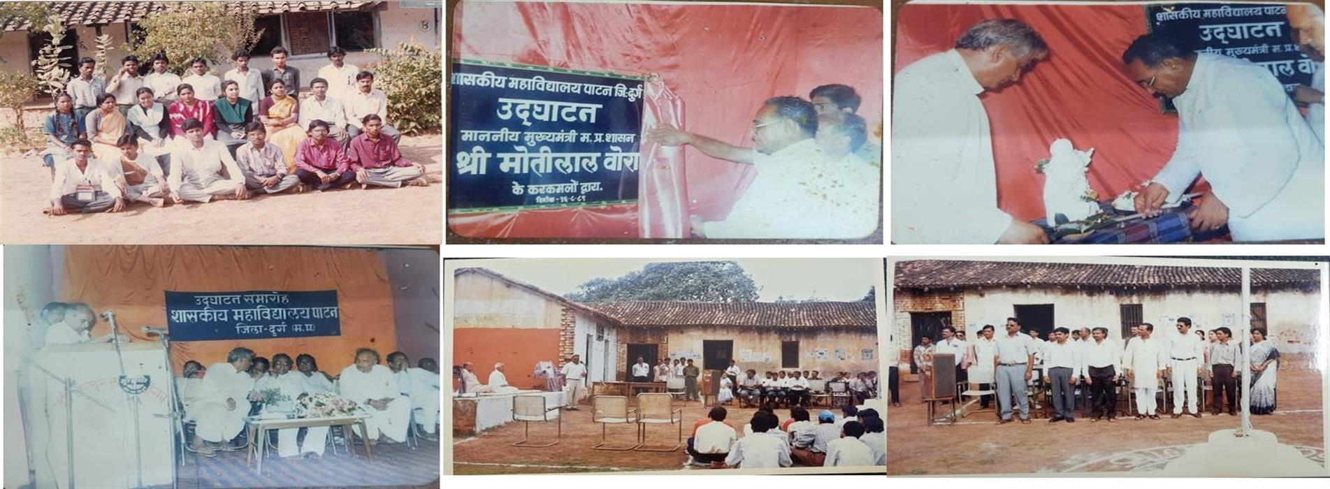Govt College Patan | Govt. Chandulal Chandrakar Arts & Science College, Patan | Best Colleges in Durg | Bhilai | Raipur | Chhattisgarh - Memorable Photos from college History