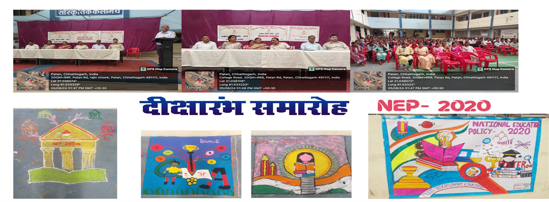 Govt College Patan | Govt. Chandulal Chandrakar Arts & Science College, Patan | Best Colleges in Durg | Bhilai | Raipur | Chhattisgarh - Diksharambh 