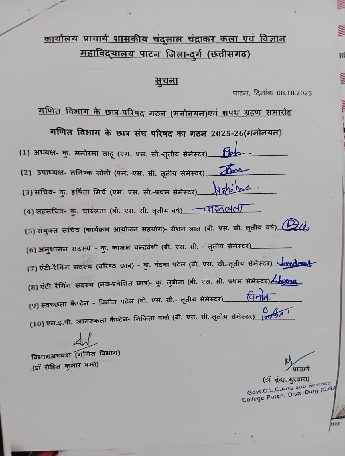 Notification