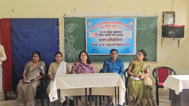 Govt. Chandulal Chandrakar Arts & Science College, Patan - CG Sthapana Rajat Jayanti  year 2025 - speech competition 11.09.2025