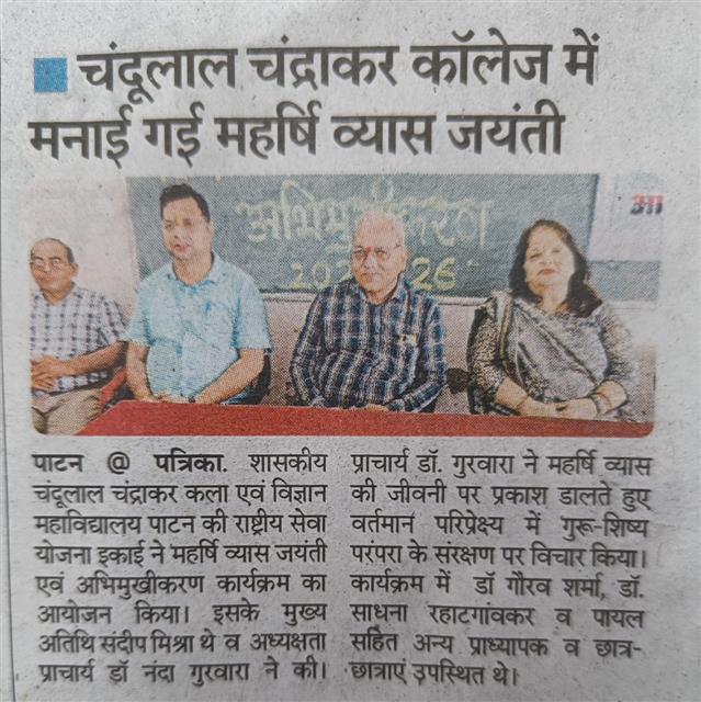 NAA-Orientation, Vedbyas Jayanti, IKS-19.07.2025