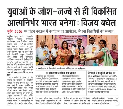 पुरस्कार एवं सांस्कृतिक कार्यक्रम 2026