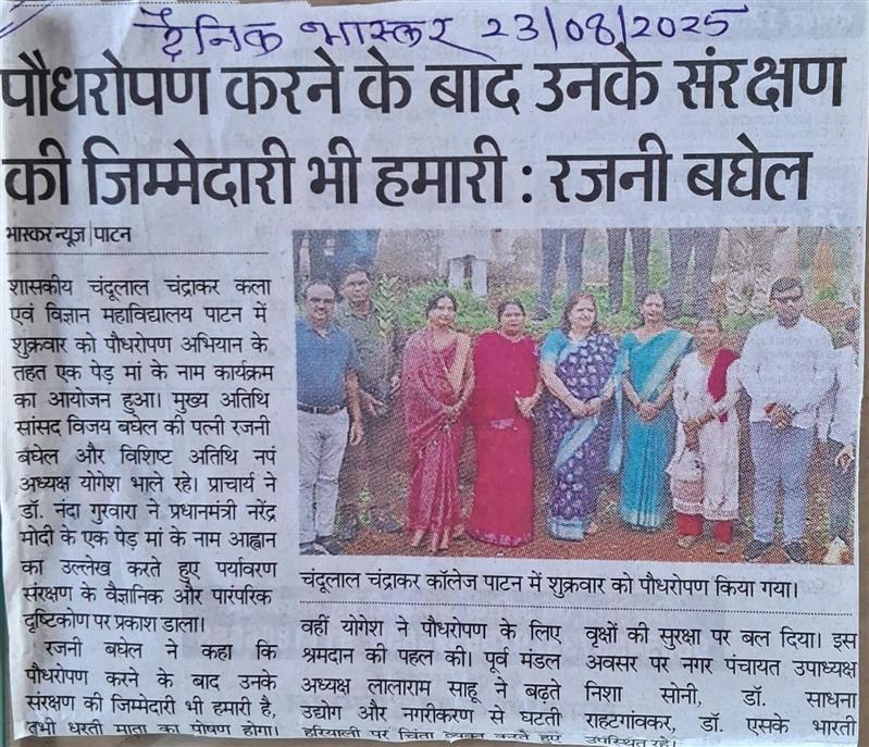 ek ped maa ke naam 22.08.2025