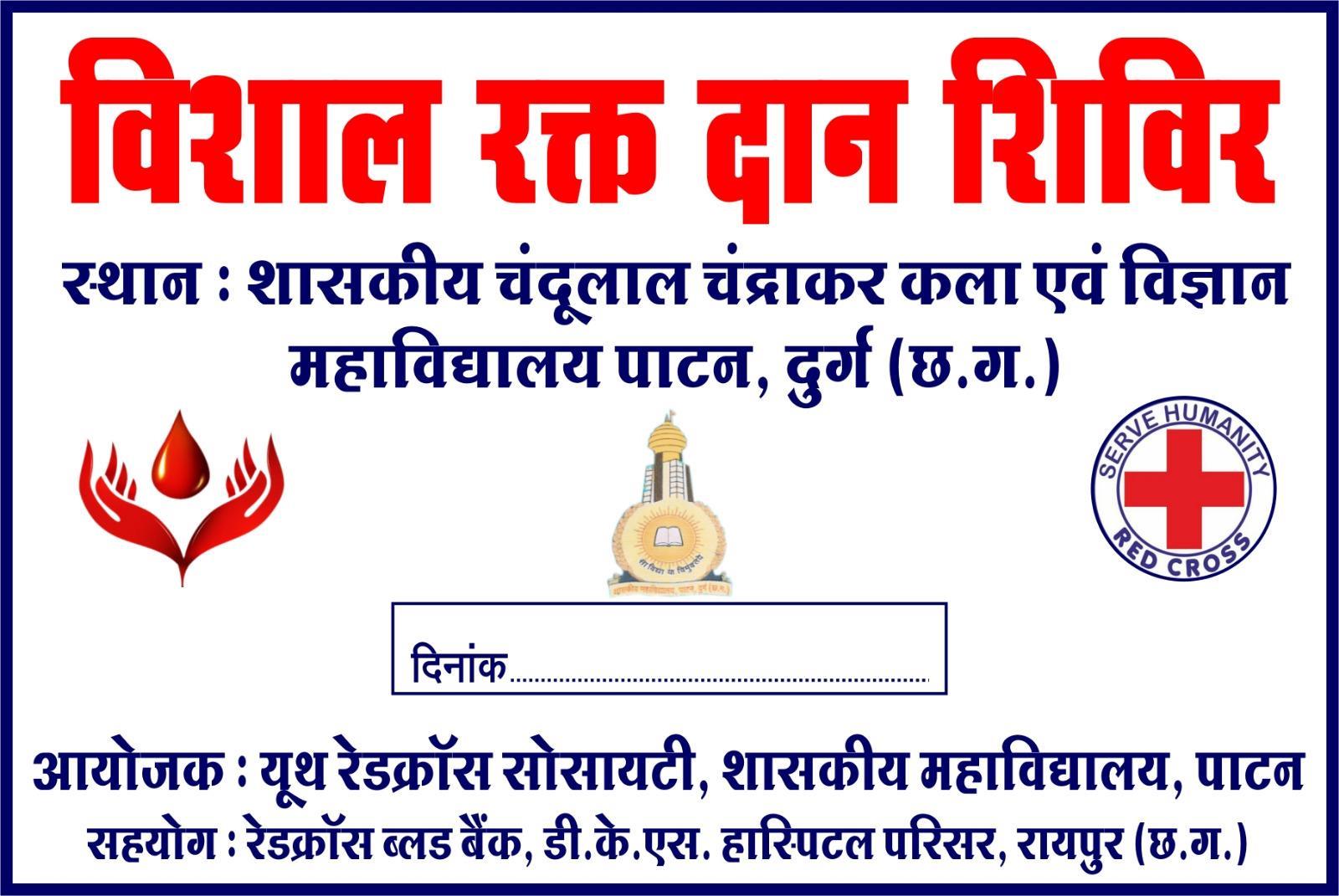 blood donation camp