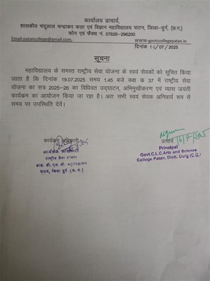 NAA-Orientation, Vedbyas Jayanti, IKS-19.07.2025
