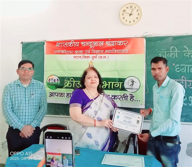 Govt. Chandulal Chandrakar Arts & Science College, Patan - National Sports day 29.08.2025