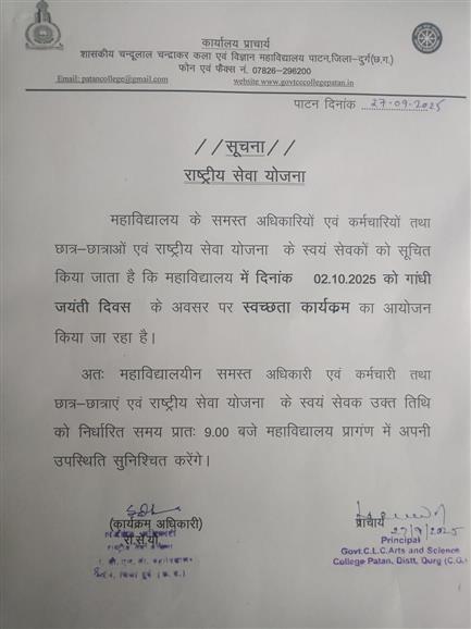 Govt. Chandulal Chandrakar Arts & Science College, Patan - Gandhi Jayanti-NSS-02.10.2025