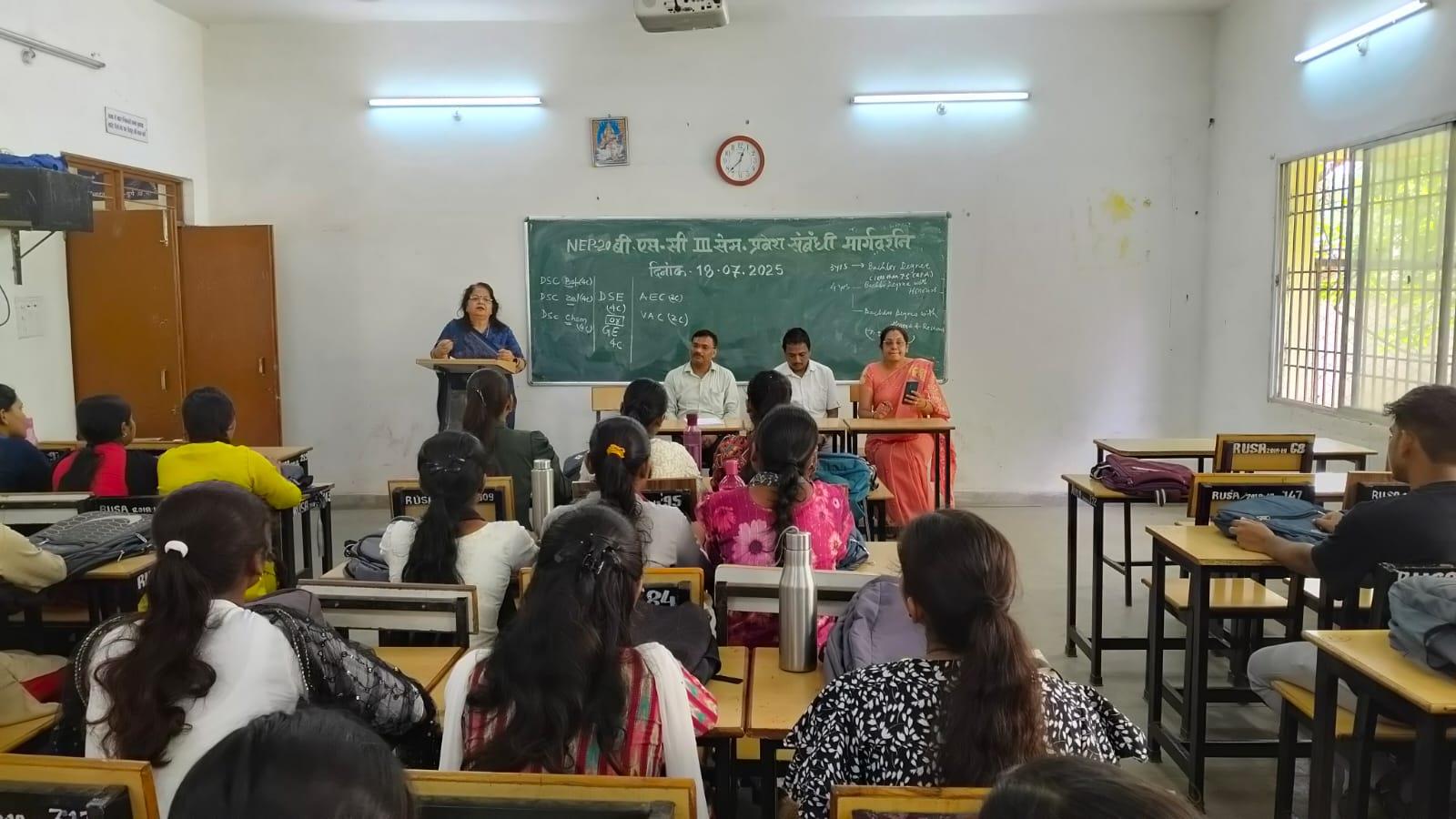 Govt. Chandulal Chandrakar Arts & Science College, Patan - COUNSELLING