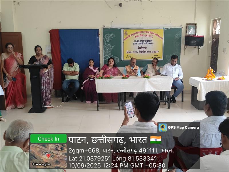 CG Sthapana Rajat Jayanti  Year 2025- Seminar 10.09.2025