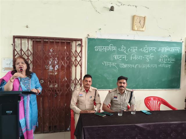 सायबर अपराध का बचाव जागरूकता है.