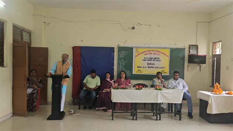 CG Sthapana Rajat Jayanti  Year 2025- Seminar 10.09.2025