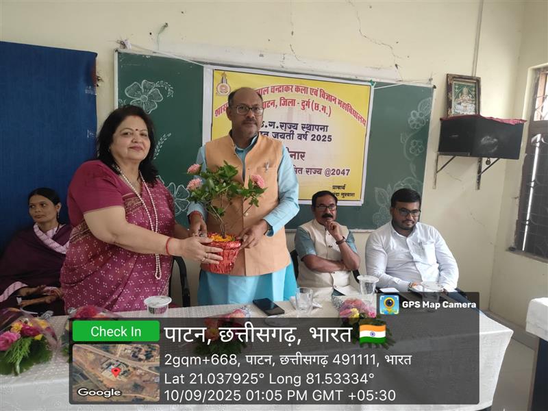 Govt. Chandulal Chandrakar Arts & Science College, Patan - CG Sthapana Rajat Jayanti  Year 2025- Seminar 10.09.2025
