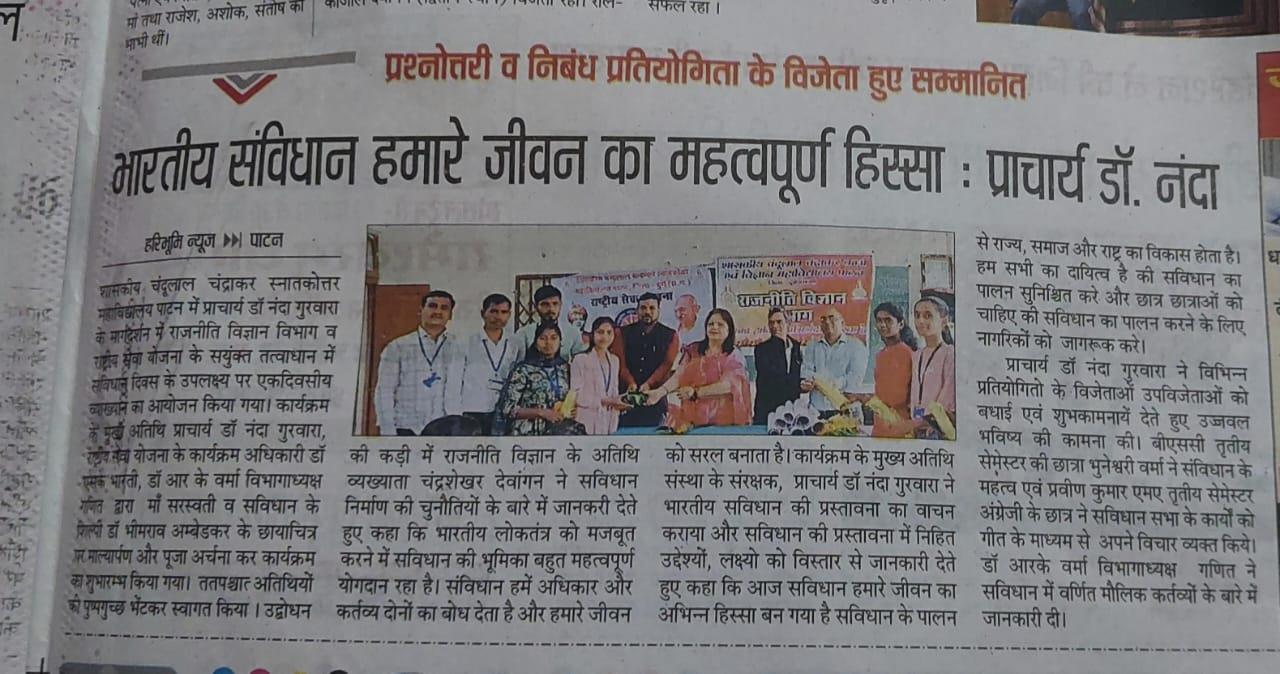 savidhan Divas