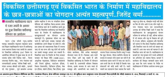 CG Sthapana Rajat Jayanti  Year 2025- Seminar 10.09.2025
