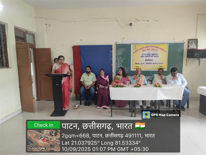 CG Sthapana Rajat Jayanti  Year 2025- Seminar 10.09.2025