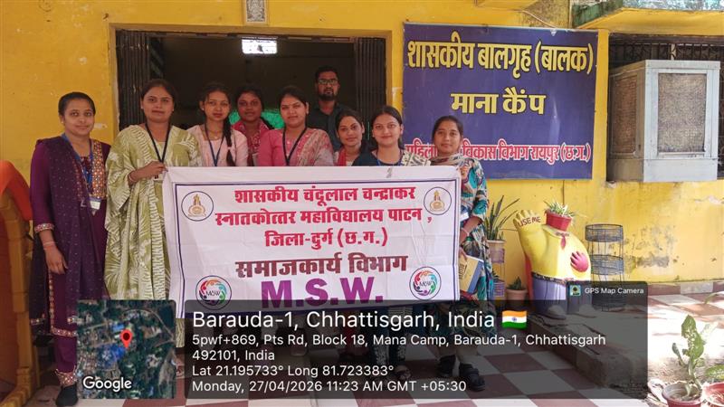 Govt. Chandulal Chandrakar Arts & Science College, Patan - एक दिवसीय संस्थागत भ्रमण : शासकीय बाल गृह (बालक), माना कैंप, रायपुर