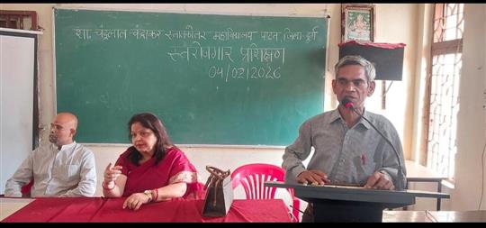 पाटन कालेज मे स्वरोजगार प्रशिक्षण कार्यशाला आयोजित 