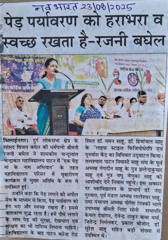 ek ped maa ke naam 22.08.2025